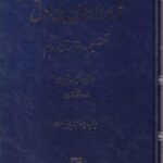 قراردادهاي بي اوتي