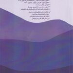 متن و نکات کاربردي شکوائيه ها