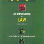 متون دانشگاهي An introducation to Law(part one)