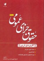 مدیریت استراتژیک و سیاست کسب و کار - تصویر 53