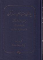 مدیریت استراتژیک و سیاست کسب و کار - تصویر 84