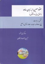 مدیریت استراتژیک و سیاست کسب و کار - تصویر 85