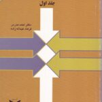 مدیریت مالی 1