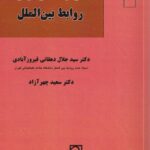 هوش مصنوعي و روابط بين الملل