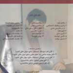 يادداشتهاي محکمه کارگاه آموزشي آيين دادرسي مدني دفتر اول