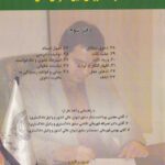 يادداشتهاي محکمه کارگاه آموزشي آيين دادرسي مدني دفتر سوم