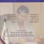 يادداشتهاي محکمه کارگاه اموزشي آيين دادرسي مدني دفتر دوم