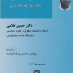 کيفر شناسي