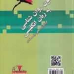 متون روانشناسی به زبان انگلیسی