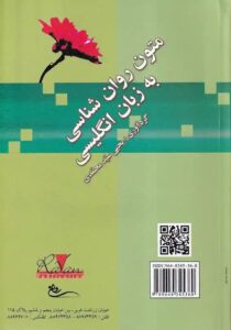 متون روانشناسی به زبان انگلیسی