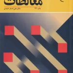 مغالطات