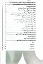 سریع خوان حقوق جزای عمومی - Image 2