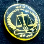 بج سینه کانون سردفتران
