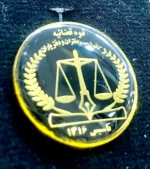 بج سینه کانون سردفتران