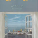 اصول حسابداری 2