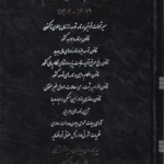 محشای قانون برنامه پنج ساله هفتم توسعه - 1403 تا 1407
