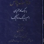 وکالت پلاس به سبک کارآفرینان (مسیر برندینگ و مارکتینگ)