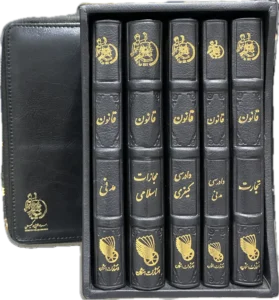 هندبوک همراه طلایی وکیل