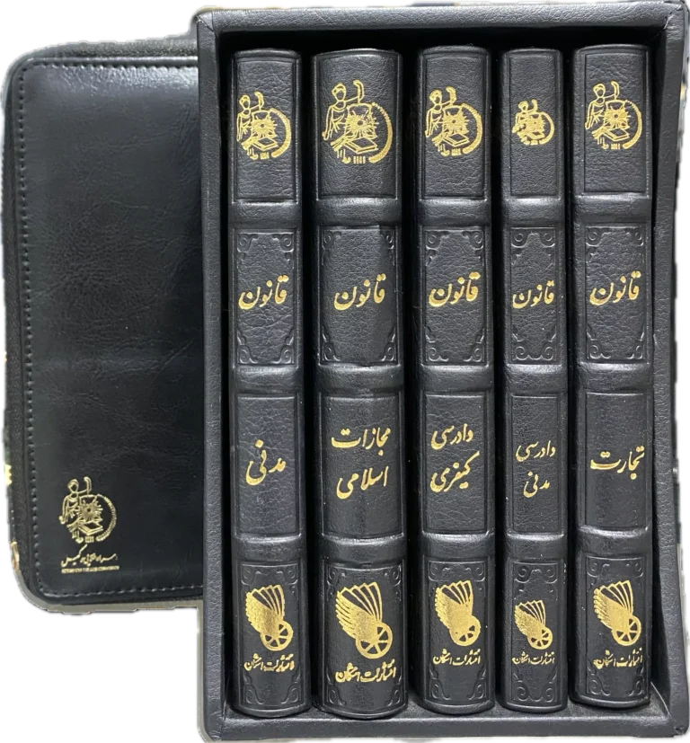 هندبوک همراه طلایی وکیل