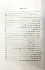 شرح آزمونی قانون مجازات اسلامی