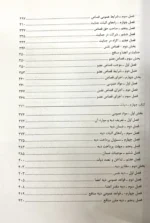 شرح آزمونی قانون مجازات اسلامی