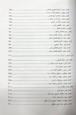 شرح آزمونی قانون مجازات اسلامی
