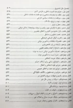 شرح آزمونی قانون مجازات اسلامی