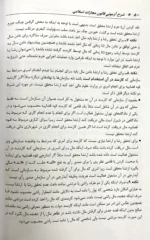 شرح آزمونی قانون مجازات اسلامی