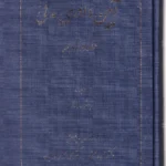 آیین دادرسی مدنی جلد دوازدهم