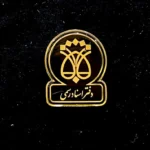 بج سینه دفتر اسناد رسمی