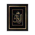تابلو ورق طلا هوالوکیل بزرگ 40*50