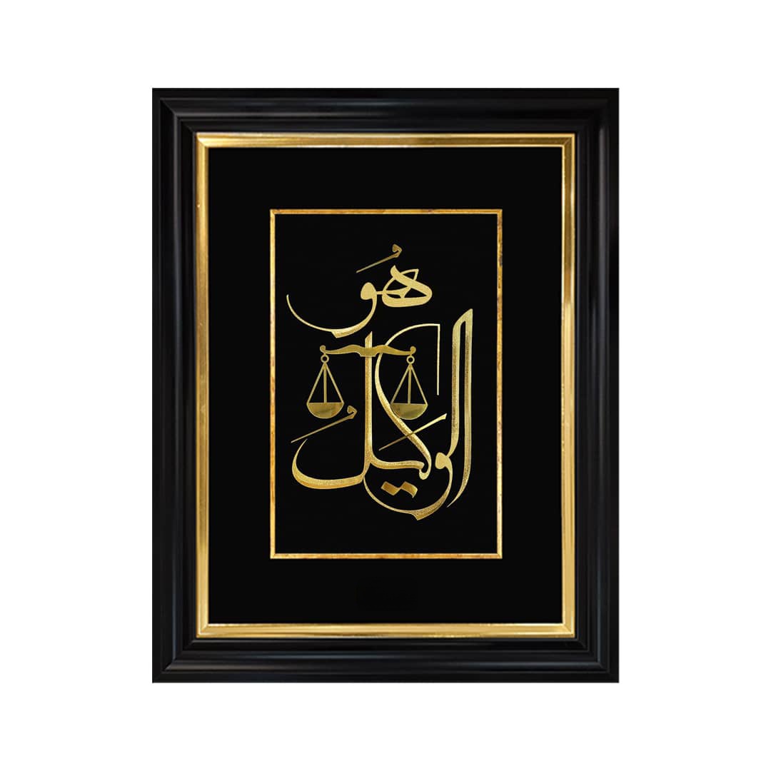 10 تابلو ورق طلا هوالوکیل بزرگ 40*50 - تصویر 1