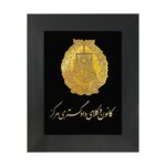 تابلو ورق طلا آرم کانون وکلا 30*24