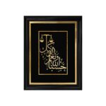 تابلو ورق طلا حسبنا الله 40*50