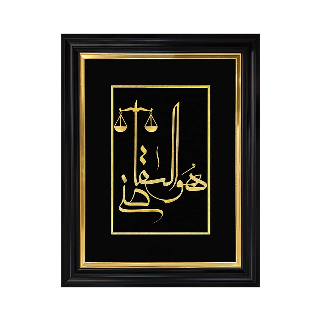 14 تابلو ورق طلا هوالقاضی 40*50 - تصویر 1