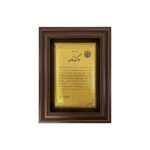 تابلو ورق طلا سوگند نامه کانون وکلا  30*40
