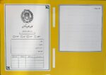 پوشه وکیل-(کانون وکلا)-رنگ زرد