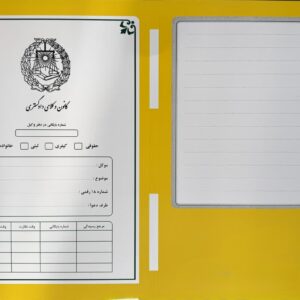 پوشه وکیل-(کانون وکلا)-رنگ زرد