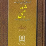مجموعه کامل قوانین و مقررات ثبتی