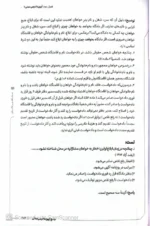 کتاب جامع آیین دادرسی مدنی دکتر سید سجاد سید جعفری | سری جامع مشاهیر ۱۴۰۵ - Image 3