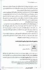 کتاب جامع آیین دادرسی مدنی دکتر سید سجاد سید جعفری | سری جامع مشاهیر ۱۴۰۵ - Image 4