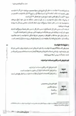 کتاب جامع آیین دادرسی مدنی دکتر سید سجاد سید جعفری | سری جامع مشاهیر ۱۴۰۵ - Image 5
