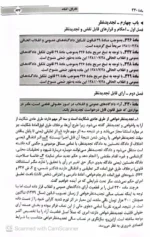 مطالب محشای جامع تحلیلی کاربردی آیین دادرسی مدنی در پرتو رویه قضایی