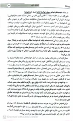 مطالب محشای جامع تحلیلی کاربردی آیین دادرسی مدنی در پرتو رویه قضایی