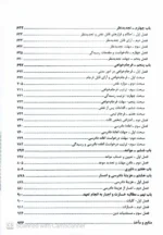 مطالب محشای جامع تحلیلی کاربردی آیین دادرسی مدنی در پرتو رویه قضایی