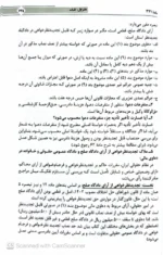 مطالب محشای جامع تحلیلی کاربردی آیین دادرسی مدنی در پرتو رویه قضایی