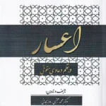 اعسار در نظم دعاوی حقوقی