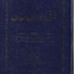 حقوق کاربردی معادن